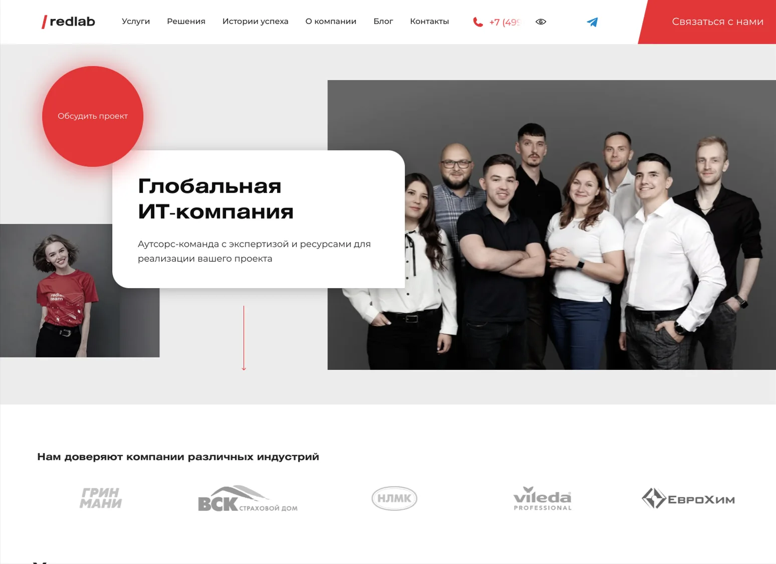 Кейс Яна Абрамова для Redlab