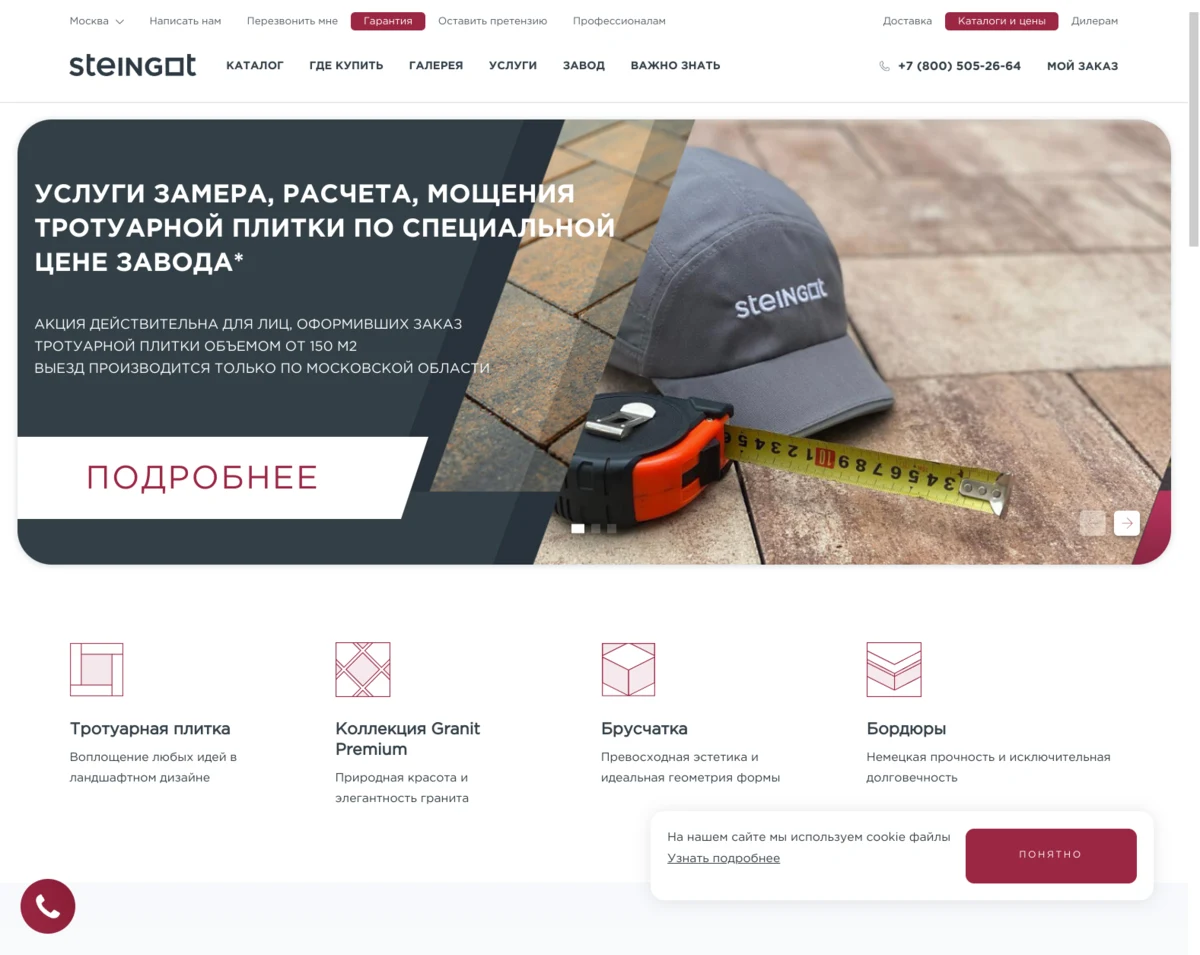 Кейс Яна Абрамова для ЗАО Краснополянского керамического завода