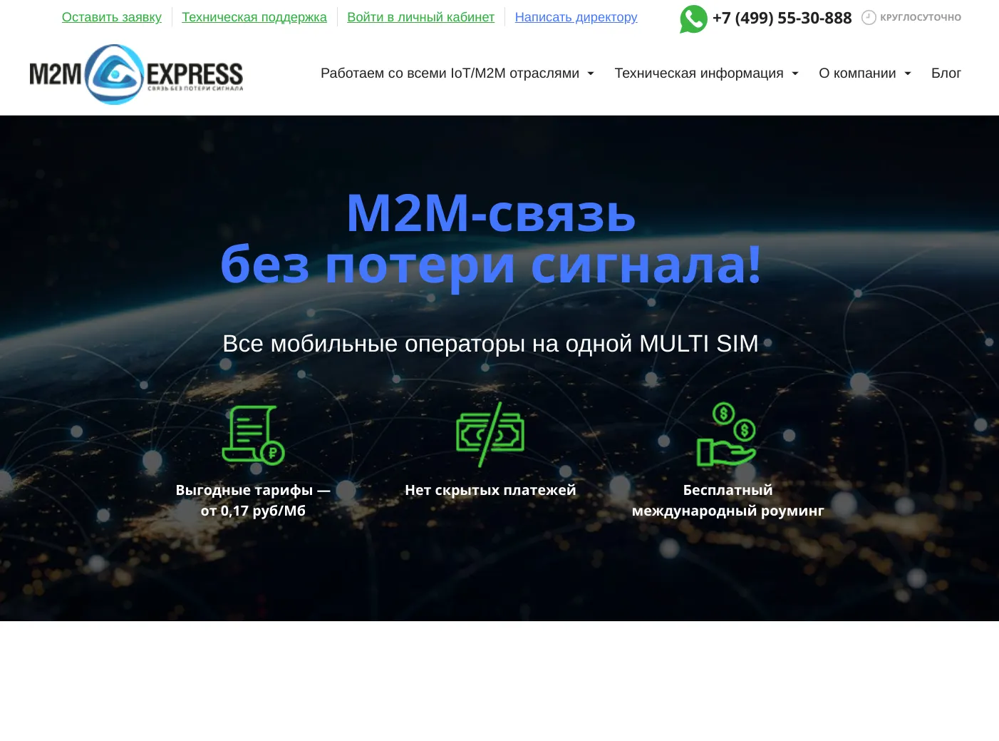 Кейс Яна Абрамова для M2Mexpress